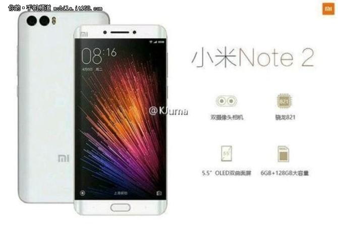 标签： 小米Note2 小米Note2曝光 小米Note2曲面屏 小米Note2配置 小米Note2发布时间 ( 责任编辑:卢翔)