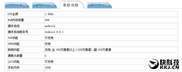 小米又一重磅新机红米4亮相 千元内大杀器