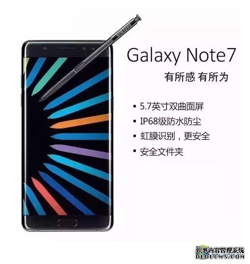 虹膜识别 三星Note 7开启未来新模式  