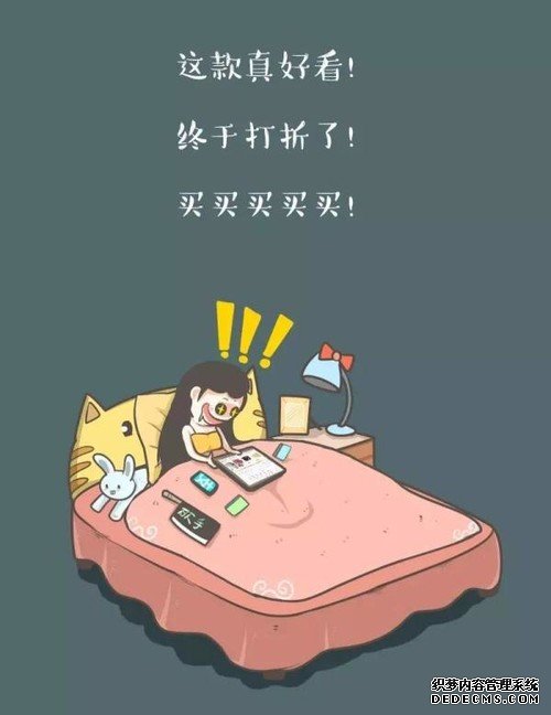 给跪！上了床的女人，脑子里想的东西还真是多！