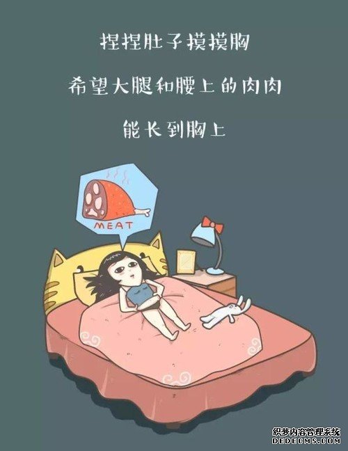 给跪！上了床的女人，脑子里想的东西还真是多！