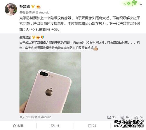 iPhone 7 Plus双摄像头曝光：大悲剧！