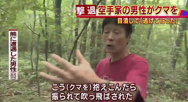 日版《荒野猎人》上演 63岁渔民空手道一招制敌