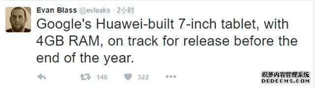 谷歌Nexus全新平板曝光：7英寸 华为打造 