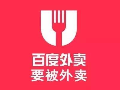 J2直播:【j2开奖】难道百度终将要放弃他的外卖和糯米，卖给新美大么