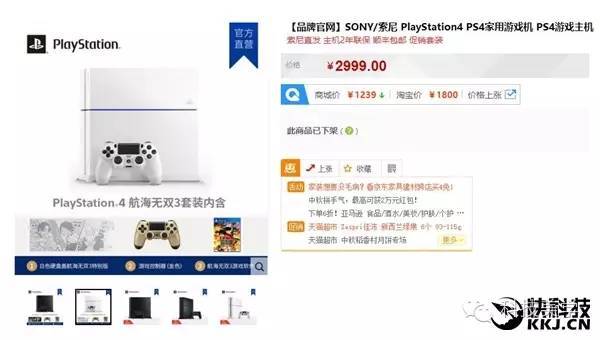 310直播:【j2开奖】国行PS4下架！新主机全球蓄势代发 但任天堂表示拒绝