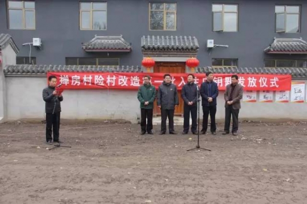 孙建林主持险村改造钥匙发放仪式