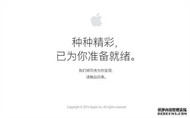 iPhone7发布会前夕 苹果商店开始维护 