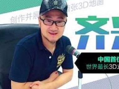 atv直播:【图】3D画艺术家齐兴华做客斗鱼直播，内容创新成方向