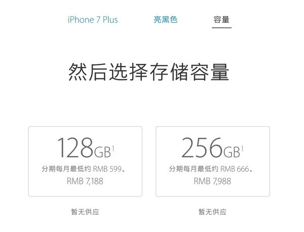 310直播:【j2开奖】iPhone 7迎10大更新：国行5388起 16日发售