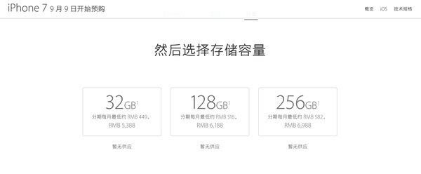 310直播:【j2开奖】iPhone 7迎10大更新：国行5388起 16日发售