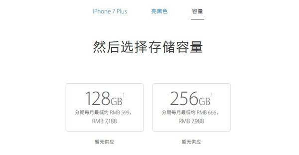 168开奖:【j2开奖】想入手新款亮黑色iPhone？这回可能真得割肾