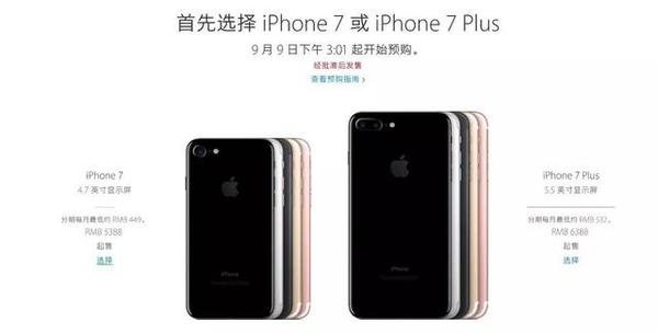 【j2开奖】iPhone 7终于发布，史上最好的iPhone？