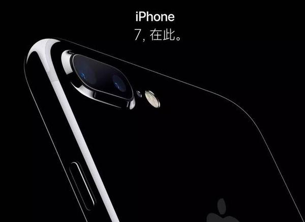 【j2开奖】iPhone 7终于发布，史上最好的iPhone？