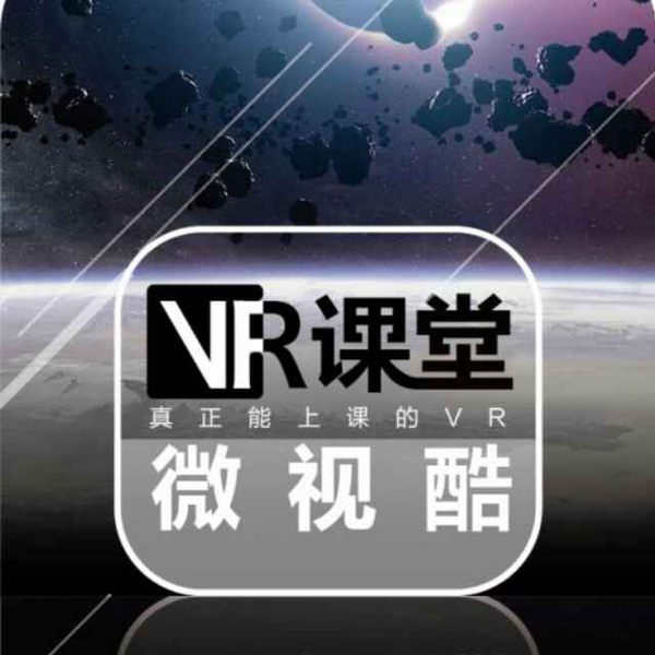 310直播:【j2开奖】VR教育企业微视酷获千万级Pre