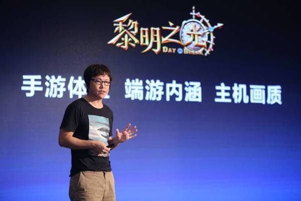 【j2开奖】蓝港王峰：为什么《黎明之光》是蓝港的战略级产品？