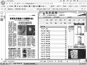 本报曾经报道宫颐府月饼双日期的版面。