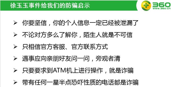 118直播:【j2开奖】电信诈骗频夺命咋办?给不完善的网络安全提十点建议