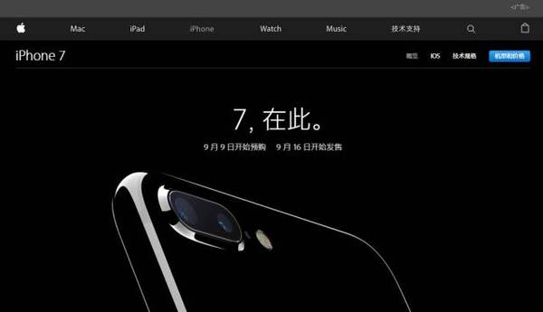 码报:【j2开奖】这就是你期待的iPhone7，不合心意，但手还是要剁