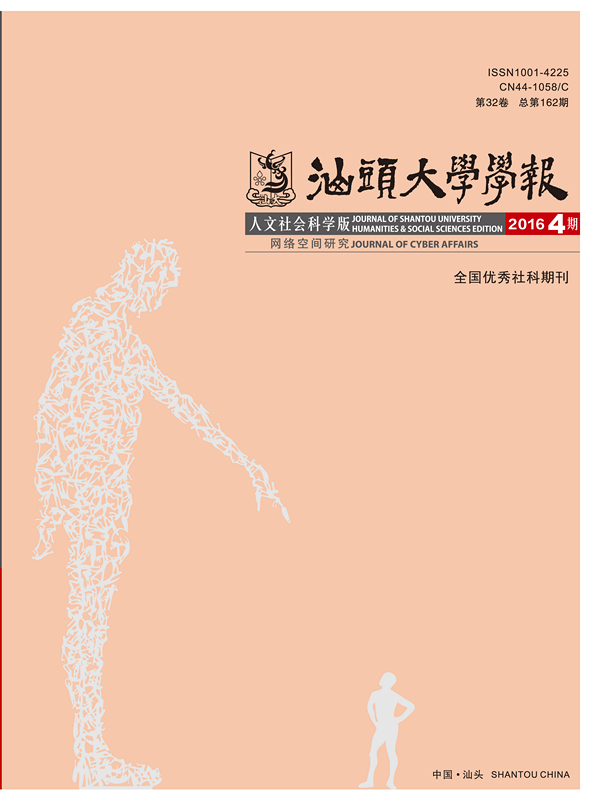 128直播:【j2开奖】《网络空间研究》创刊：中国社会科学的时代新使命