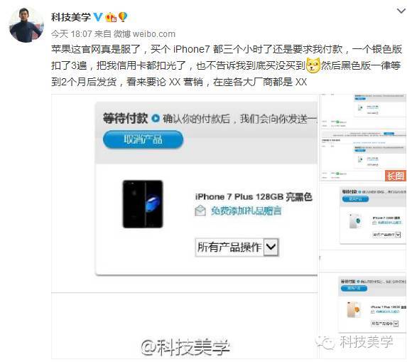 310直播:【j2开奖】嘴上说 iPhone7 不值得买 身体在干啥？