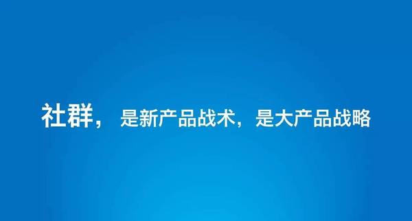 310直播:【j2开奖】观点：社群效率太低，运营尽快远离！