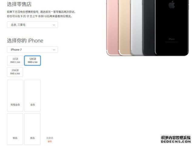 一抢而空 iPhone7亮黑色款预购火爆 