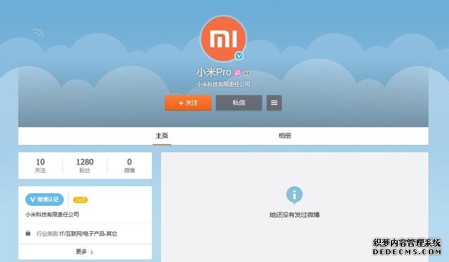 小米悄悄微博注册小米Pro 推出新系列？ 