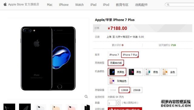 天猫原价预购 iphone7 Plus亮黑色有货! 