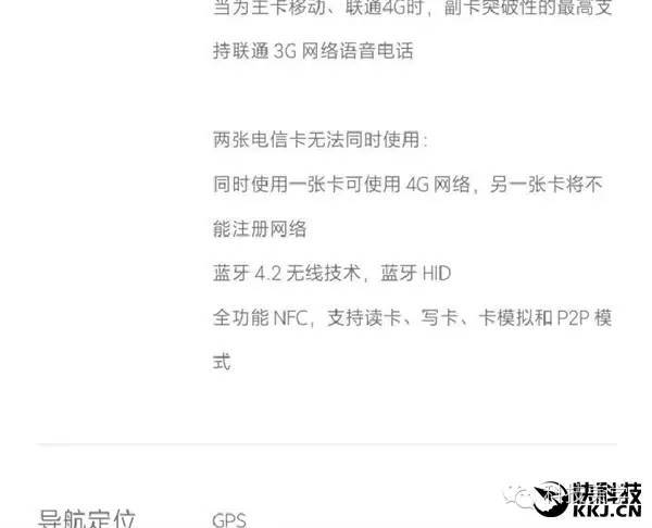 J2直播:【j2开奖】小米新旗舰 配置完全曝光 3000+？ 魅族也不甘落后