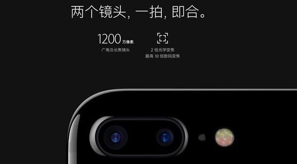 118直播:【j2开奖】iphone7新功能背后的专利，揭示什么是真正的黑科技