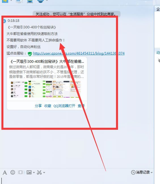 310直播:【j2开奖】营销QQ年收入几十万自动来粉丝终极玩法