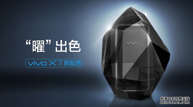 vivo X7或再推新配色，这次又是什么？  