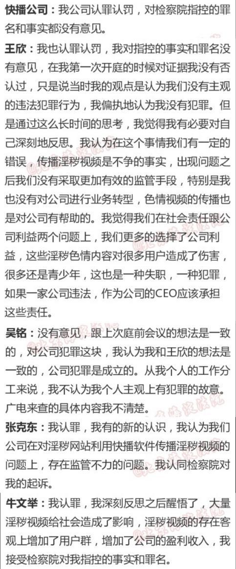 atv直播:【j2开奖】?谁举报了快播？王欣终于认罪了