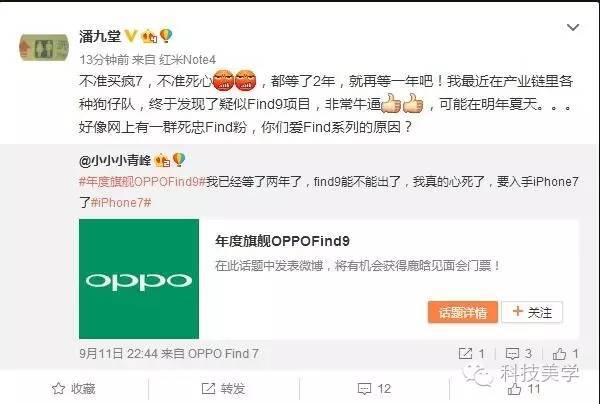 【j2开奖】OPPO Find 9发布时间曝光：黑科技加成