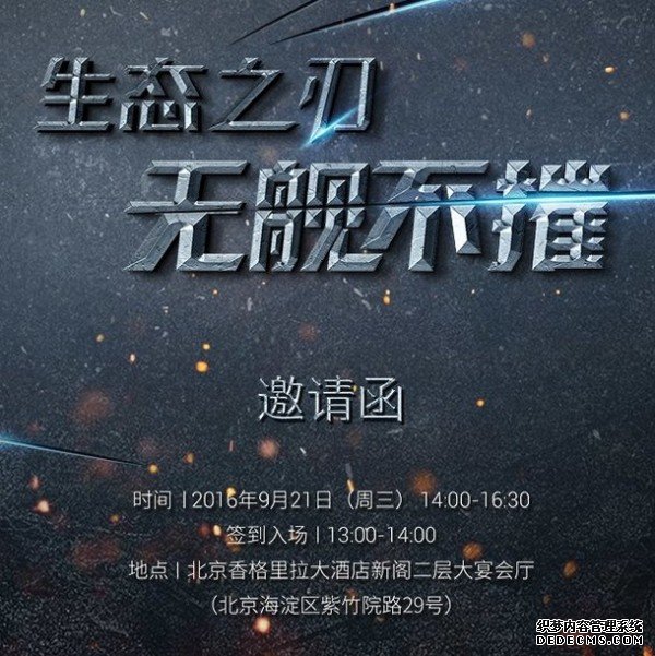 传乐视乐Pro3于21日发布：搭载骁龙821 
