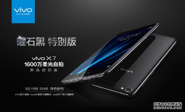 新晋流行色 vivo X7曜石黑版9.19启预约 