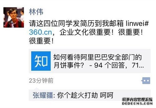 突发，阿里巴巴员工抢月饼被开除？