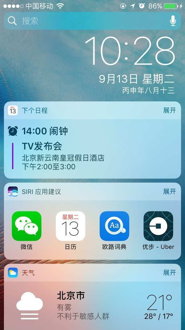 118直播:【j2开奖】iOS 10于14日1时正式推送，你需要这份攻略