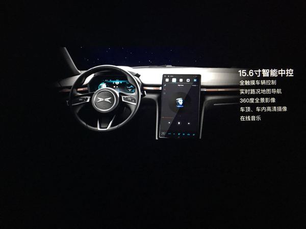 开奖直播现场:【j2开奖】小鹏汽车发布Beta版新车 预计2017年正式量产