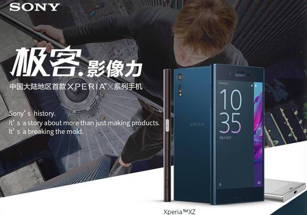 168开奖:【j2开奖】索尼 XPERIA XZ 国内众筹上市，定价很旗舰，入手需信仰