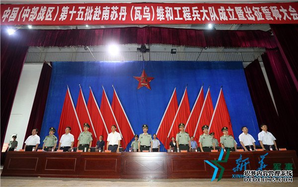 中国第十五批赴南苏丹维和工程兵大队成立