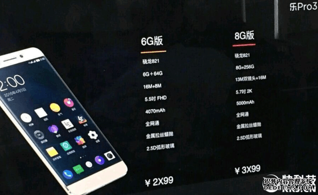 骁龙821+8GB内存 乐Pro3 21日发布 