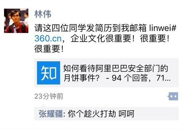 开奖直播现场:【j2开奖】刷124盒月饼被开除，阿里巴巴为何对员工下狠手？