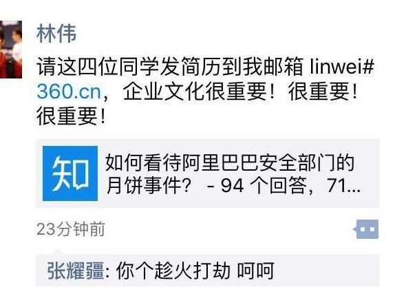 开奖直播现场:【j2开奖】刷124盒月饼被开除，阿里巴巴为何对员工下狠手？