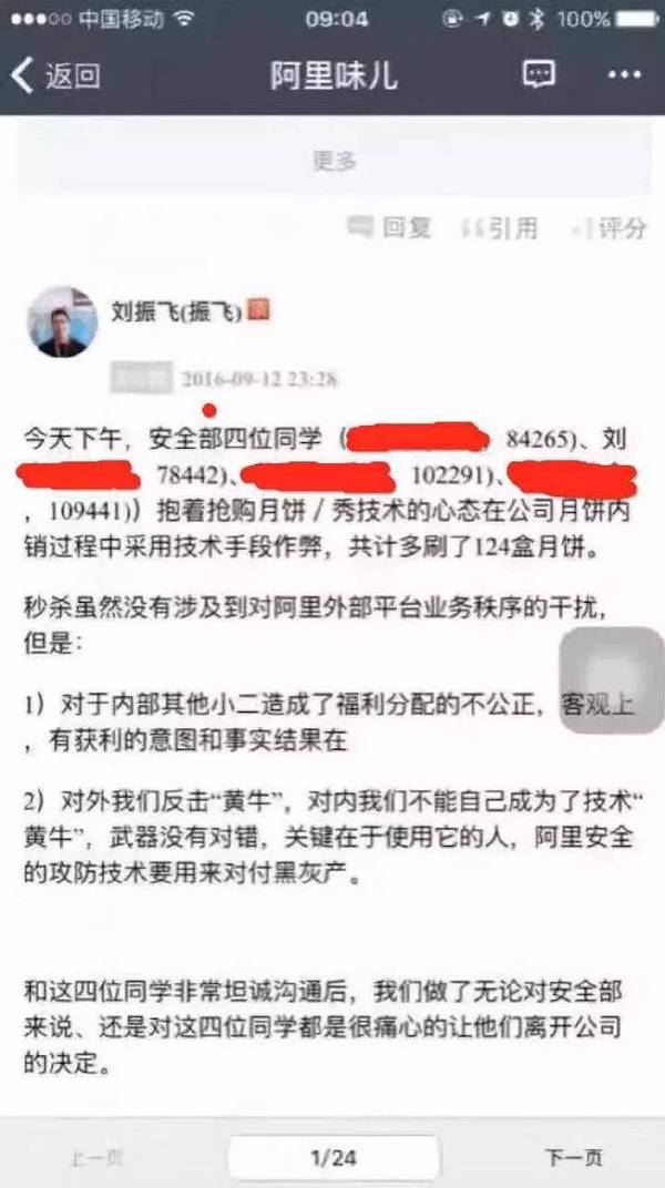 码报:【j2开奖】阿里巴巴价值观的“最终解释权”，究竟在谁手里攥着呢？