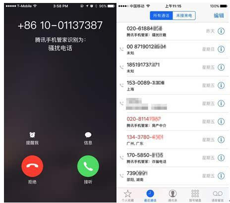 310直播:【j2开奖】腾讯手机管家iPhone最新版登陆App Store,最大数据库精准防骚扰