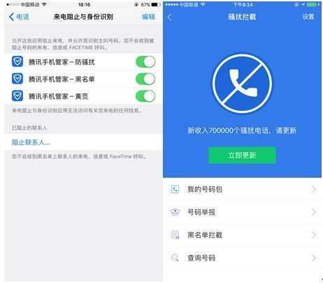 310直播:【j2开奖】腾讯手机管家iPhone最新版登陆App Store,最大数据库精准防骚扰