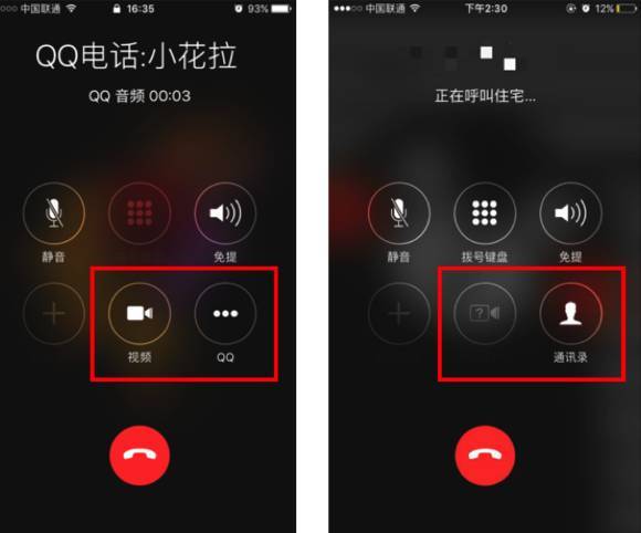 【j2开奖】神同步的手机QQ+iOS 10，QQ要升级“打电话”这事