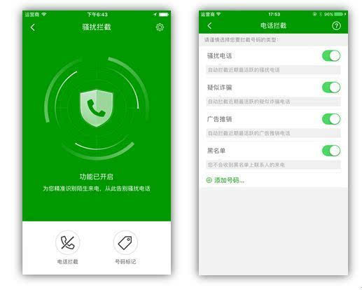 【j2开奖】解析 | iOS 10 骚扰电话拦截功能,腾讯、百度、360 你用哪家?